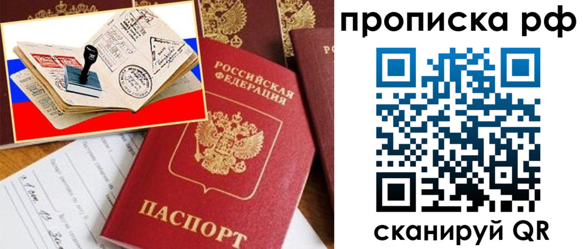 прописка иностранных граждан в Лакинске