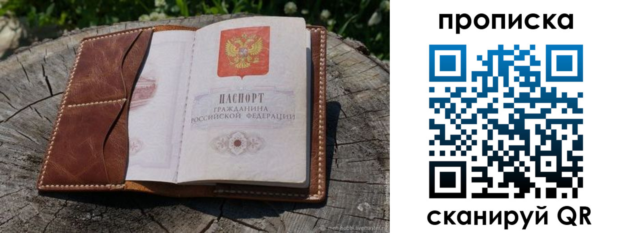 пропишу в квартире в Лакинске