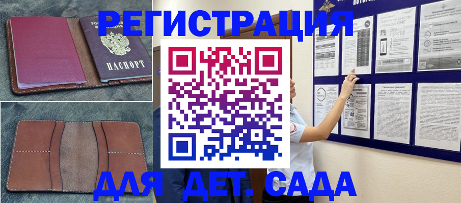 временная регистрация купить в Лакинске