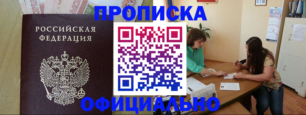 прописка иностранных граждан в Лакинске